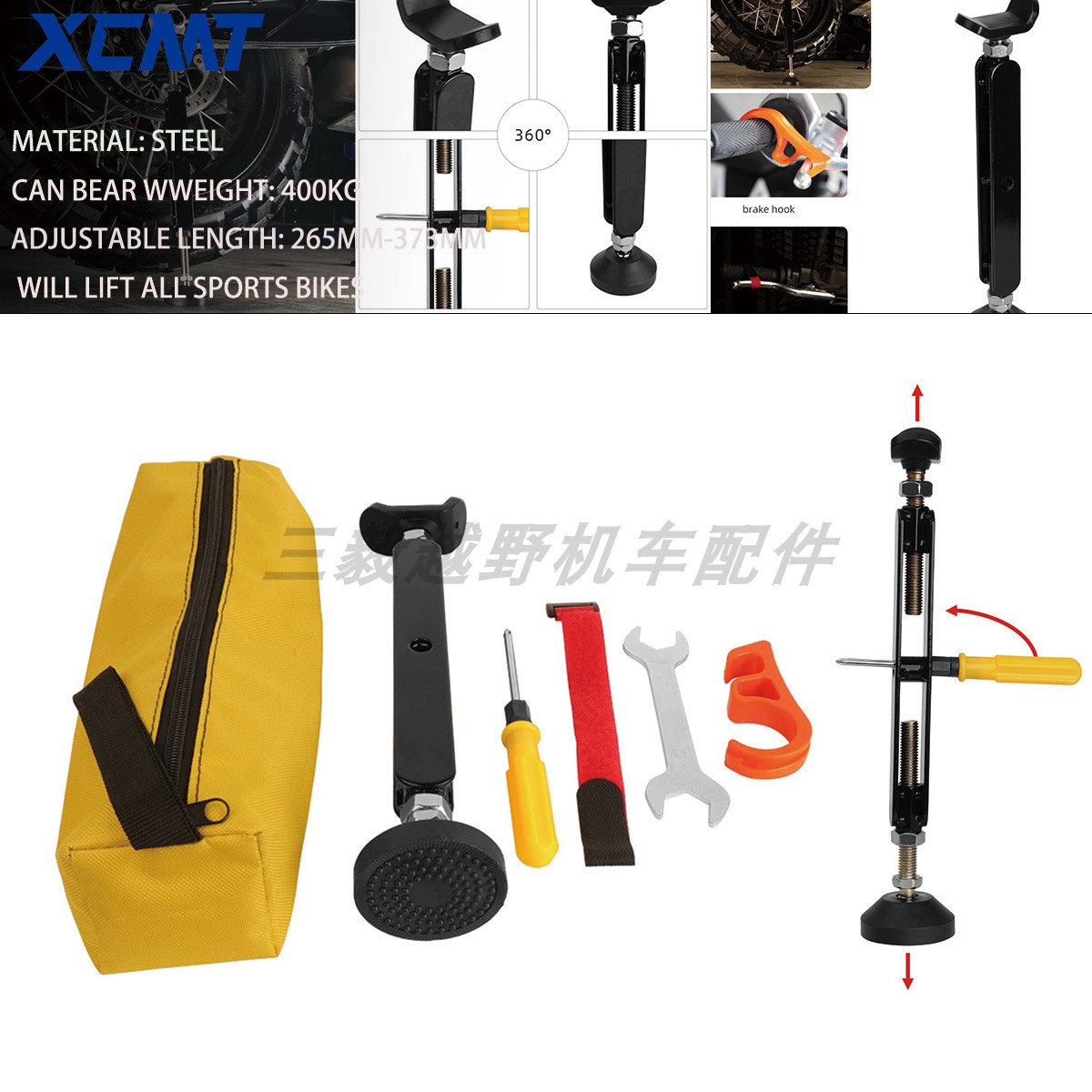 摩托车便携起车架利驻车架侧支架脚撑起车器适用KTM ADV川崎春风