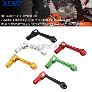 波速尔T4贵尊MX6M4M7卒玛越野摩托车换挡杆铝合金排挂档杆 变速杆