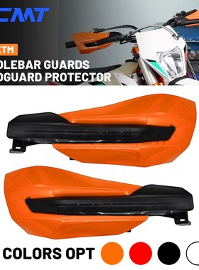 适用于KTM/XCW/XCF/EXCF/XC/越野摩托车改装配件塑料挡风护手罩