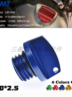 摩托车M20*2.5机油螺丝盖零件通用CNC铝制发动机盖引擎盖机油盖