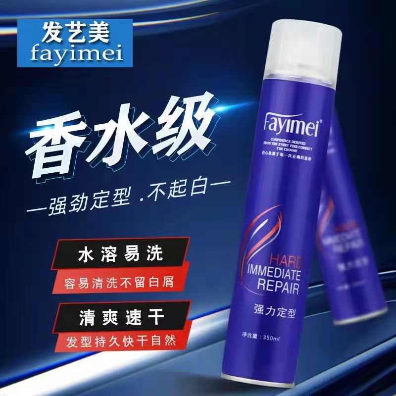 香水味发胶持久定型干胶喷雾清香
