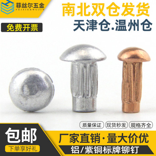 标牌铆钉 敲击安装 简易方便