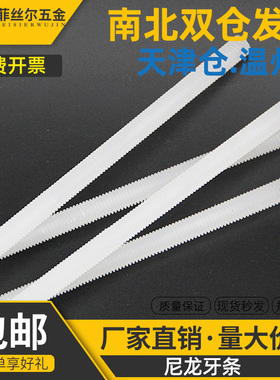 尼龙塑料牙条PP全螺纹螺杆通螺纹螺丝棒1米长M8M10M12M16M18M20