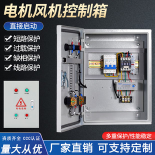 自动水泵控制箱11kw一用一备电机风机配电箱控制电箱电控箱单三相