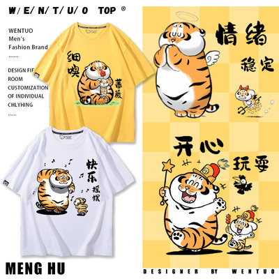 纯棉T恤个性潮流百搭衣服