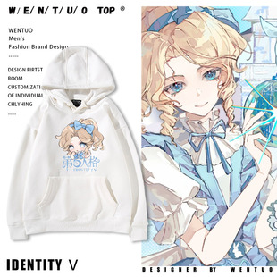 第五人格祭司记者园丁调香师周边连帽卫衣二次元男女学生外套衣服