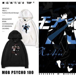 灵能百分百mob影山茂夫影山律动漫周边连帽卫衣男生秋冬加绒上衣