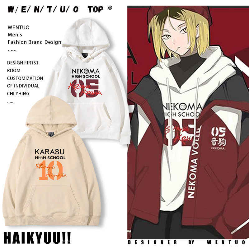 排球少年二次元周边cos连帽卫衣孤爪研磨男女学生秋冬加绒上衣潮