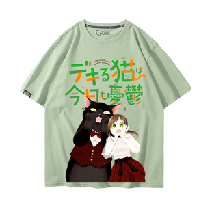 能干的猫今天也忧郁动漫周边短袖t恤男女夏季学生谕吉猫情侣半袖