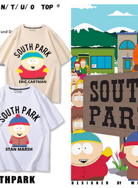 SouthPark南方公园四贱客动漫周边衣服男女美式卡通T恤半截袖