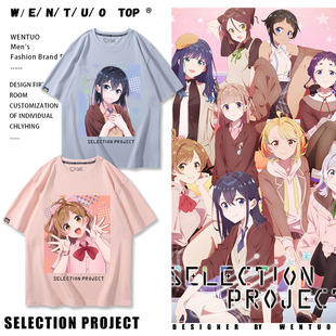 SELECTION PROJECT动漫周边短袖美山铃音花野井玲滨栗广海纯棉T恤