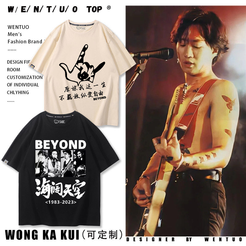 歌迷别安周边纪念品上衣服