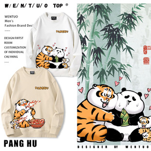 我不是胖虎可爱周边圆领卫衣卡通老虎男女学生秋冬百搭长袖上衣服