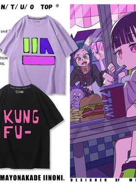 永远是深夜有多好乐队周边T恤ZTMY真夜中ACAne同款COS服痛衣短袖