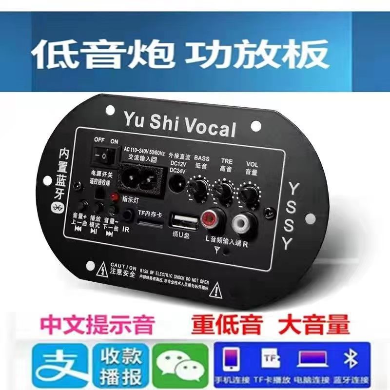 无线蓝牙功放板汽车低音炮主板12V24V220V音箱线路板车载音响功放 汽车用品/电子/清洗/改装 汽车音箱/低音炮 原图主图