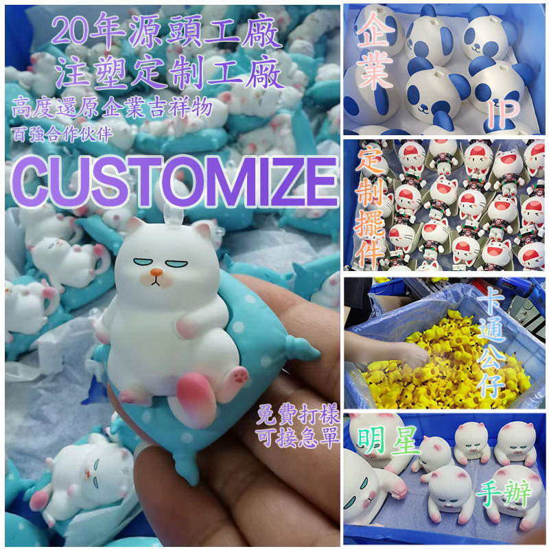 定制盲盒树脂公仔潮玩IP手办明星周边塑胶软胶玩具公司礼品吉祥物
