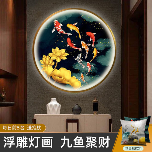 九鱼图玄关装饰画 画圆形带LED灯壁画 画发光客厅年年有余 余鱼聚