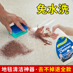 地毯清洁科技布沙发清洗剂布艺专用免水洗床垫墙壁布去污干洗家用