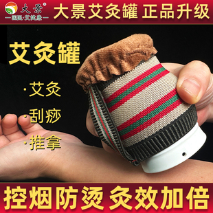 艾灸罐艾条专用罐大景官方正品艾灸器具家用推拿刮痧杯熏蒸扶阳