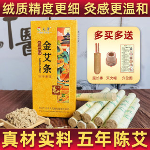 五年陈艾灸馆专用艾条去湿气大景正品纯艾灸艾条妇科宫寒腹部熏灸