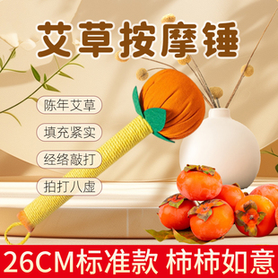 大景实用养生艾草锤经络按摩锤敲打拍八虚按摩捶背器礼盒装锤肩