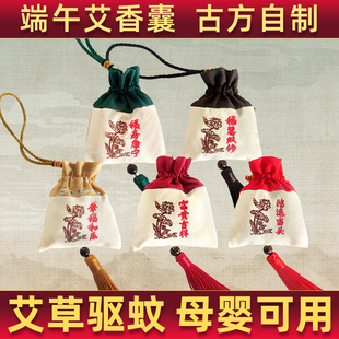 端午节大景艾香囊手工挂件汉服刺绣流苏香包艾草驱蚊防蚊虫家用