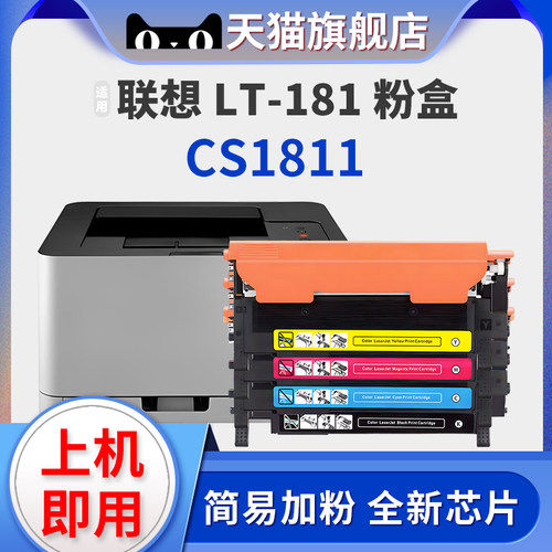 XUCAICS1811打印机硒鼓