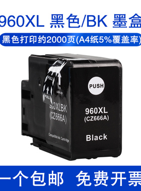 适用惠普960墨盒HP960XL黑色大容量 hp Officejet pro3610 3620打印机墨盒一体机彩色墨盒