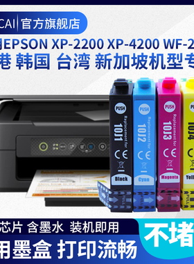 适用爱普生EPSON 10J墨盒WF2930 WF2950 XP2200 XP2205 XP4200打印机墨盒T10J墨水匣