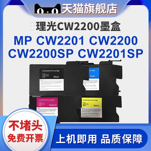 XUCAICW2200CW2201墨盒