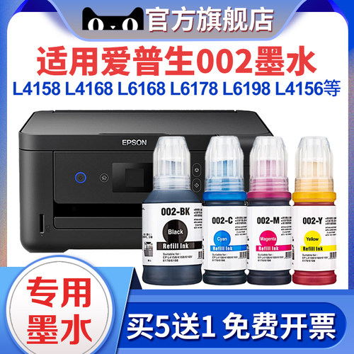 XUCAIL4158爱普生墨水