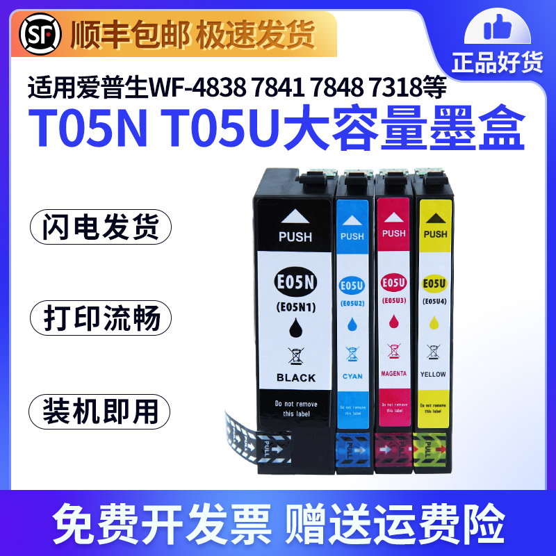 XUCAIWF-7841WF-78487311墨盒