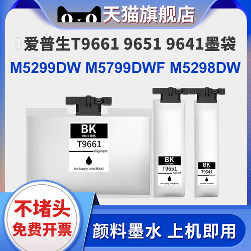 XUCAIM5299M57995298墨盒5299a