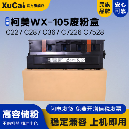 XUCAIWX-105废粉收集器废粉盒