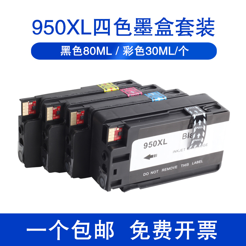 高品质墨水装机即用