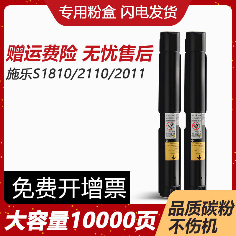 XucaiS2011S2420复印机粉盒