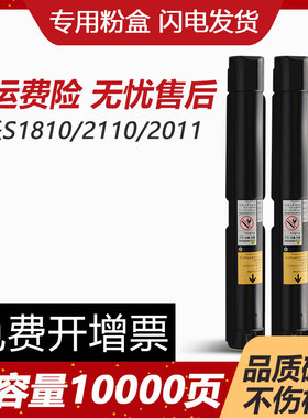 适用富士施乐S2110粉盒S1810 S2011 S2520墨盒Docucentres 2150n 2350nda S2420硒鼓2220碳粉2010n打印机粉筒