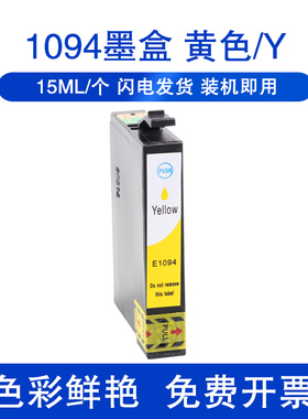 适用EPSON爱普生T1091墨盒 ME30 ME300 360 600F ME1100墨盒 爱普生109墨盒一次性墨盒打印机彩色墨盒黑色