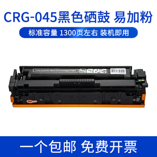633Cdw 632Cdw 045硒鼓MF631Cn 613Cdw彩色打印机晒鼓 635Cx墨盒LBP611Cn 612Cdw 634Cdw 适用Canon佳能CRG
