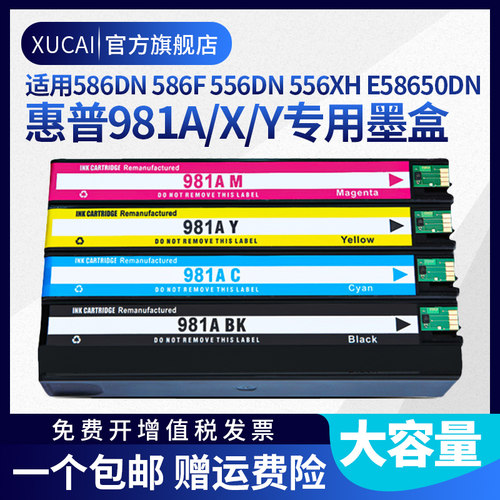 XUCAI556xh/dnMFP586dn/f/z墨盒