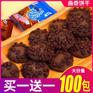 【10包】巧克力曲奇饼干休闲零食