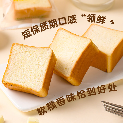 山药养养厚切小吐司面包