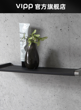 Vipp6浴室置物架 卫生间北欧收纳壁挂架格栅防滑洗漱台用品储物架