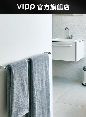 丹麦Vipp8 不锈钢浴毛巾架卫生间浴室打孔式单杆收纳挂架简约实用