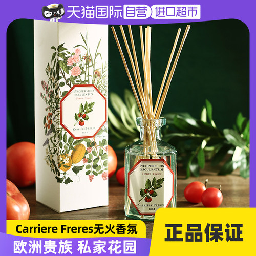 【自营】carriere freres法国植物学家香薰卧室香氛生日新婚礼物