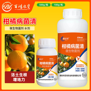 科沃华柑橘病菌清复合微生物菌剂柑橘梨树苹果树果树专用叶面肥料