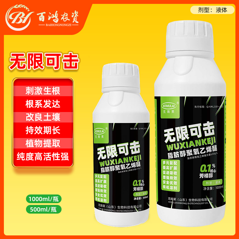 耕农人无线可击番茄黄瓜辣椒根结线虫专用克星改土生根生物溶解剂
