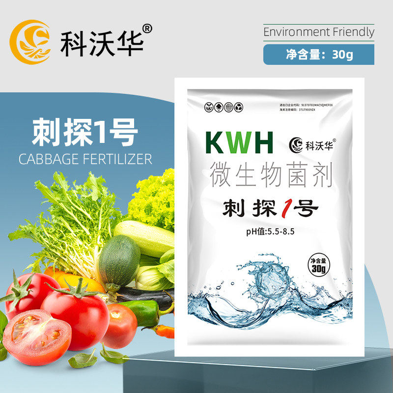 科沃华刺探1号番茄辣椒豆角茄子蔬菜果树白粉叶斑灰霉生根提苗用 - 实物图