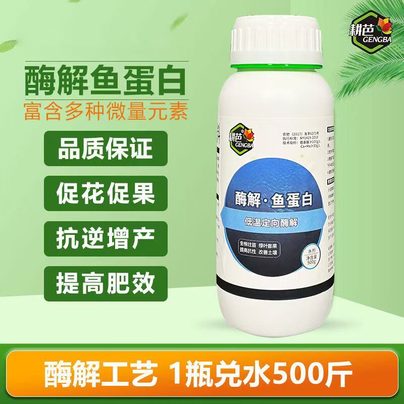 耕芭大量元素水溶肥氮磷钾平衡营养提质增产花卉庭院果树肥料浇灌