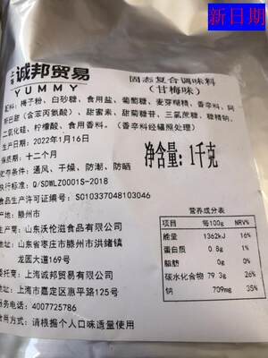 新日期孜然粉撒料炸鸡排新疆孜然粉商用大包装烤肉烧烤调料城邦